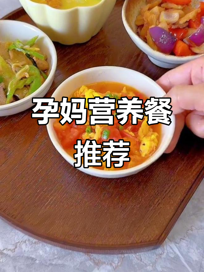 孕妇一周营养午餐,简单又美味,告别选择困难!