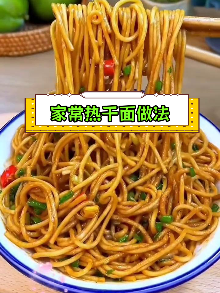 武汉热干面,两分钟搞定早餐