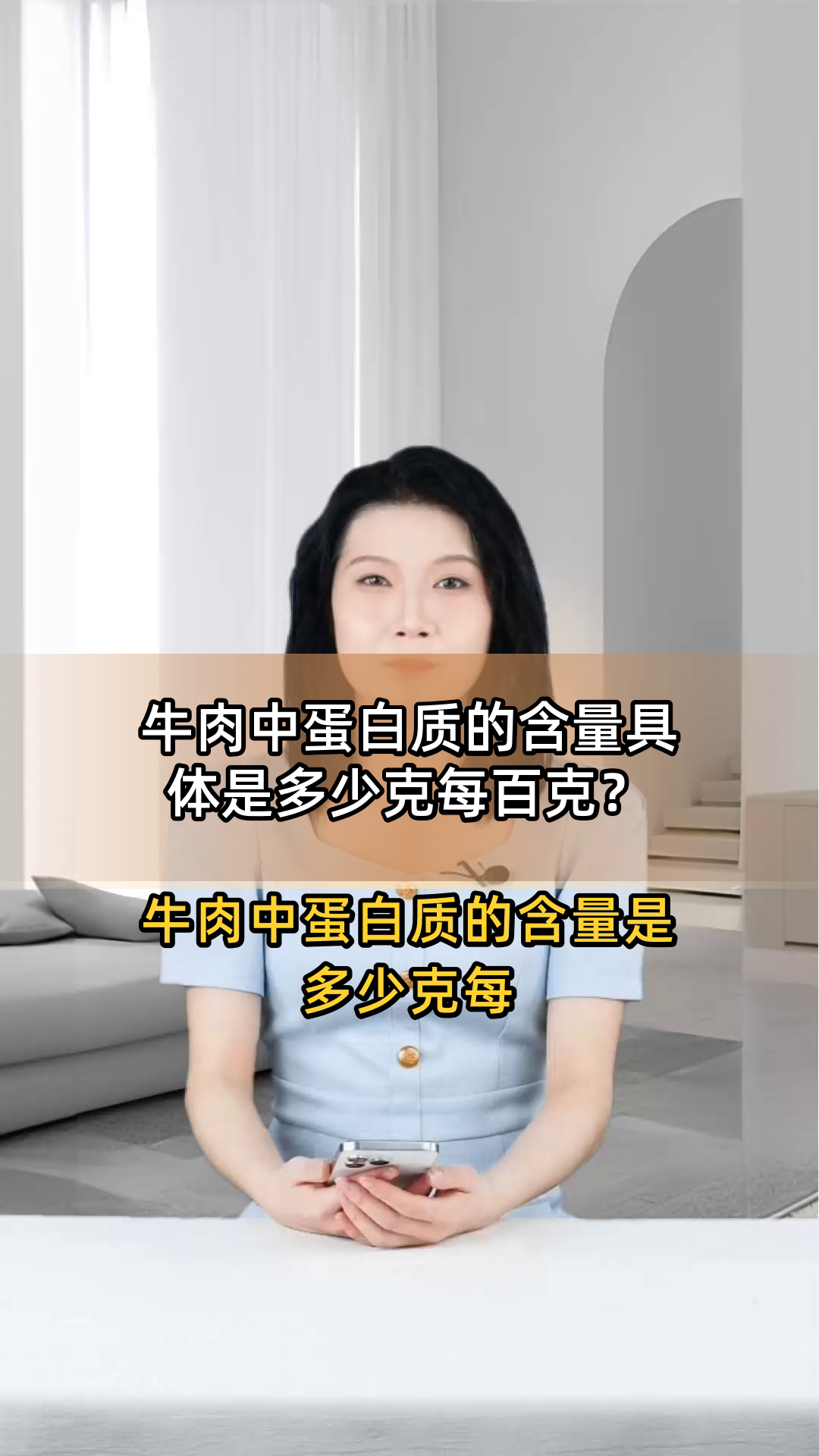 牛肉中蛋白质的含量具体是多少克每百克?