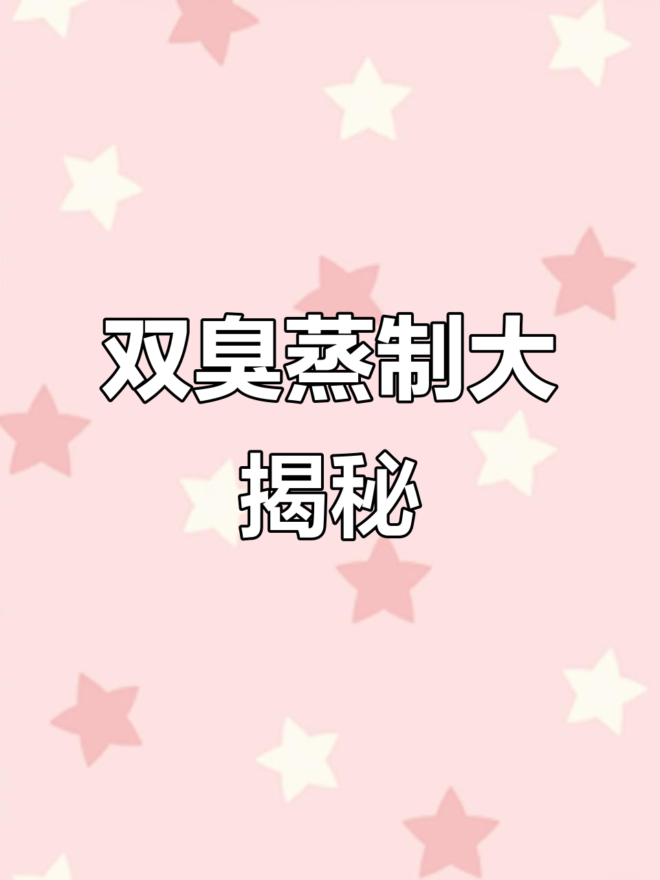 绍兴臭豆腐与霉苋菜梗的完美搭配，带你重温童年味道