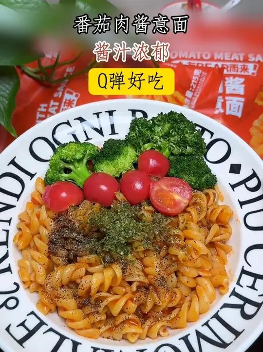 裹满酱汁的Q弹意面,速食吃出西餐厅的仪式感!