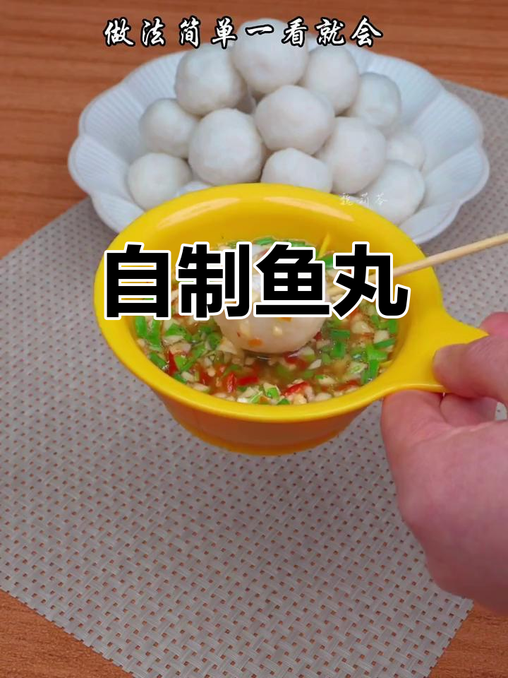 在家做纯鱼肉丸,Q弹鲜美,老少皆宜!