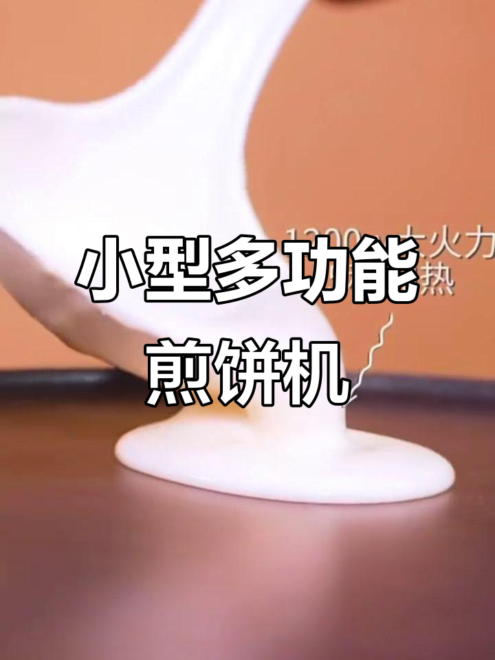 奥克斯韩式电烤盘,家用小型煎饼机与烤肉功能二合一