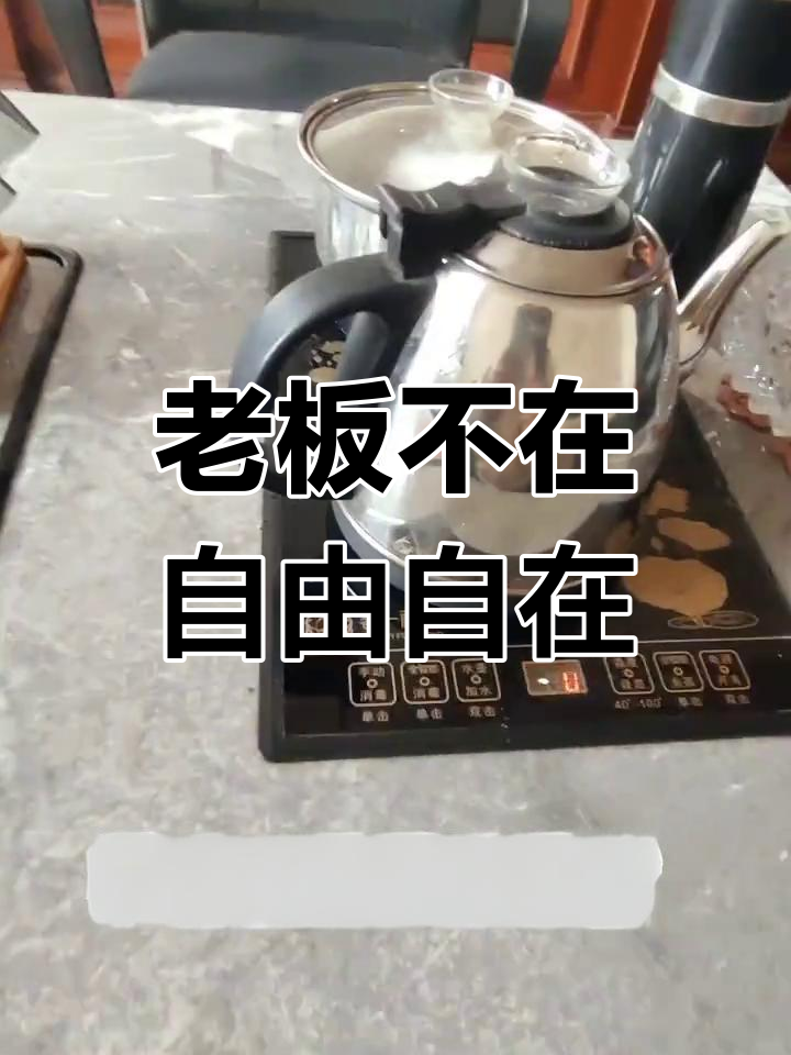 老板出差,办公室变我的天地!吃早饭、喝茶超自在