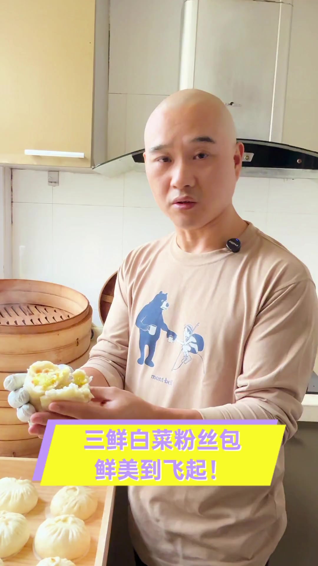 三鲜白菜粉丝包,鲜美到飞起!