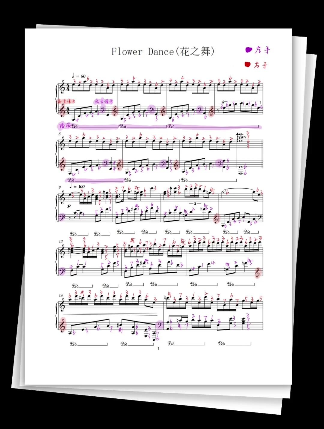 《Flower Dance(花之舞)》钢琴谱|完整版
