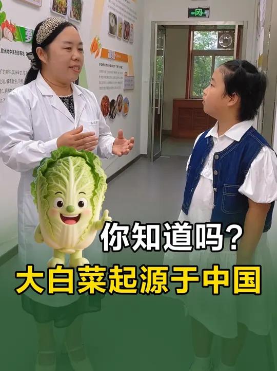 大白菜不是舶来品,是土生土长的中国菜!