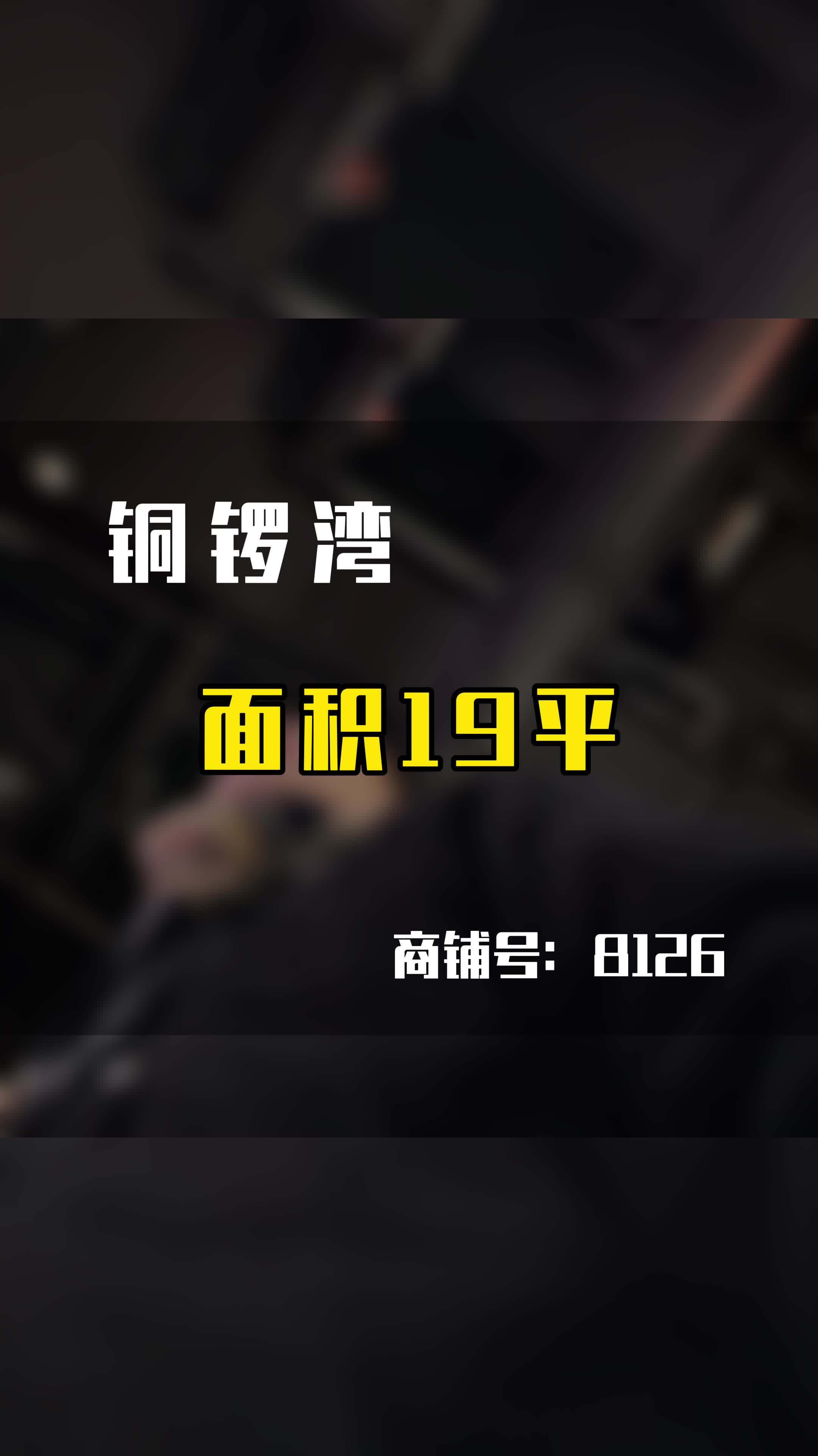 做奶茶做小吃可以看看!临街商铺 餐饮创业 太原门面 太原优铺 太原商铺