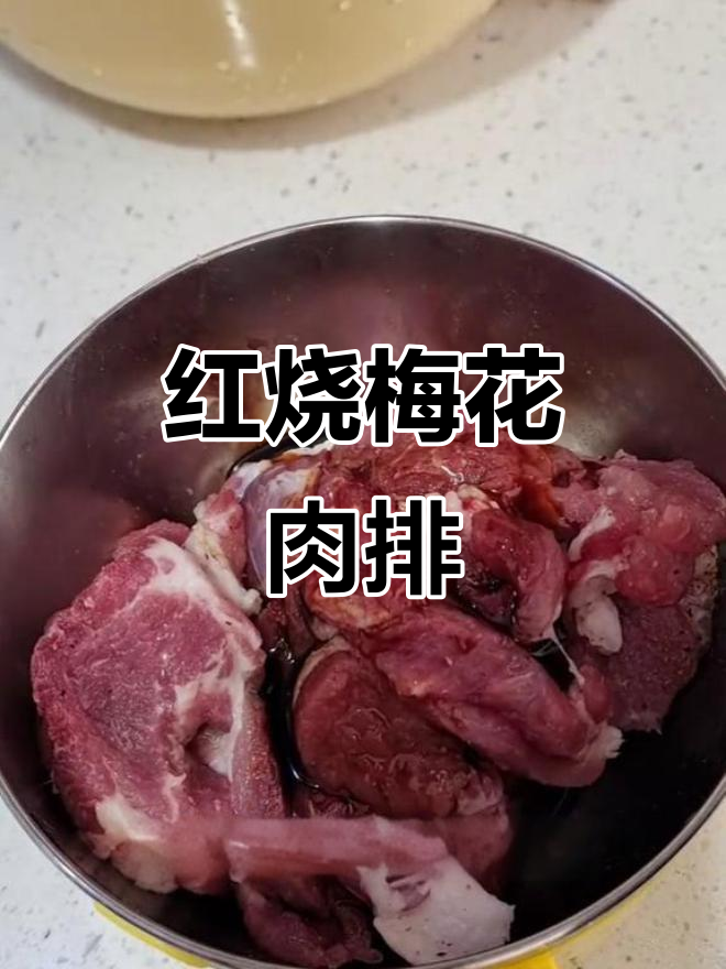 威海大集买梅花肉排,简单腌制后煎出焦脆口感