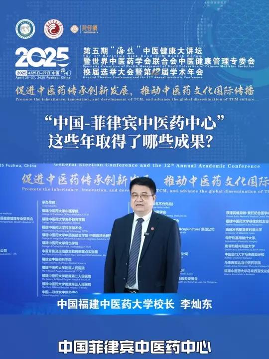 “中国-菲律宾中医药中心”这些年取得了哪些成果?第五期“海丝”中医健康大讲坛
