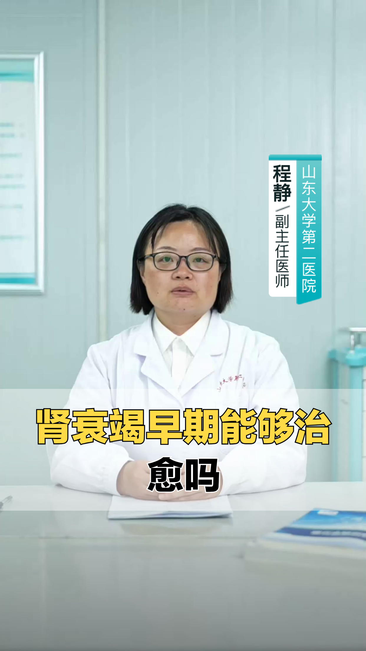 肾衰竭早期真能完全治愈吗？