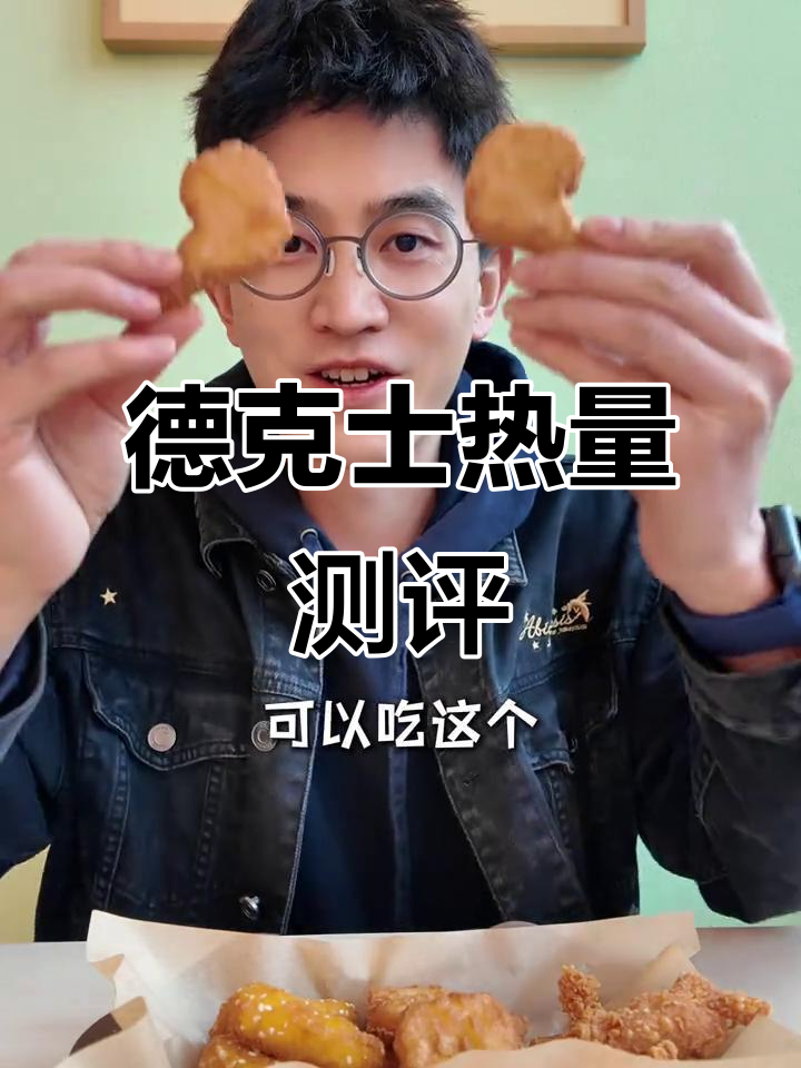 德克士汉堡热量大揭秘,经典与新品的对比分析