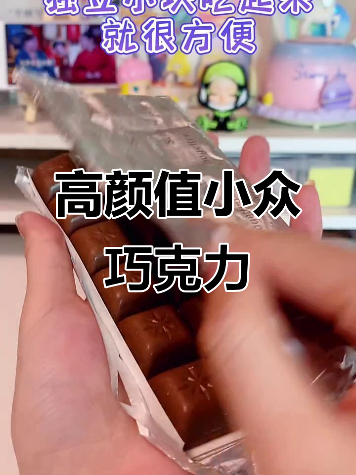 颜值超高的神秘小众巧克力,你尝过吗?