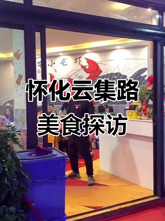 怀化云集路夜宵大揭秘!小龙虾、黄金豆蒜蓉虾尾一网打尽