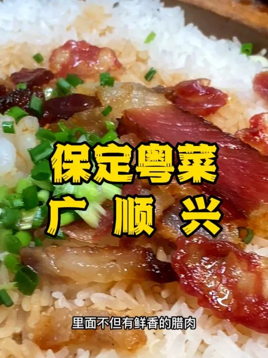 粤菜广顺兴的猪肚鸡吃了忘不掉!