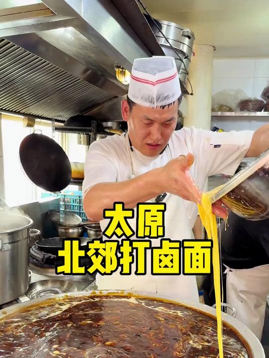 山西太原北郊打卤面,带你们看看打卤面是怎么做的