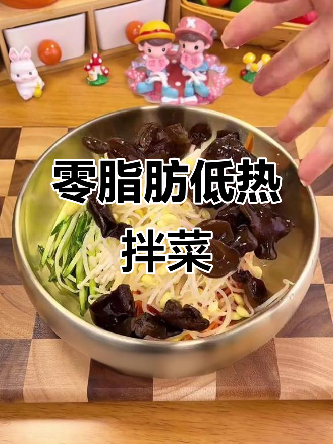 低脂晚餐,黄瓜胡萝卜拌菜搭配鲜牛肉酱,热量不到150大卡