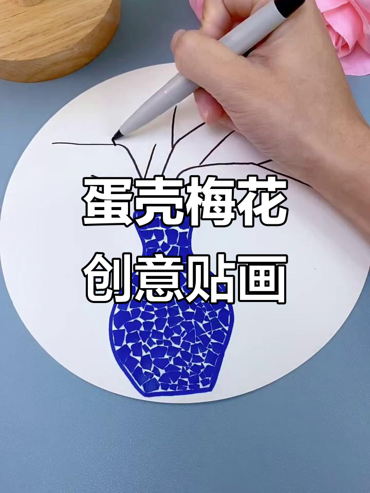 用废鸡蛋壳做梅花贴画,简单又创意十足
