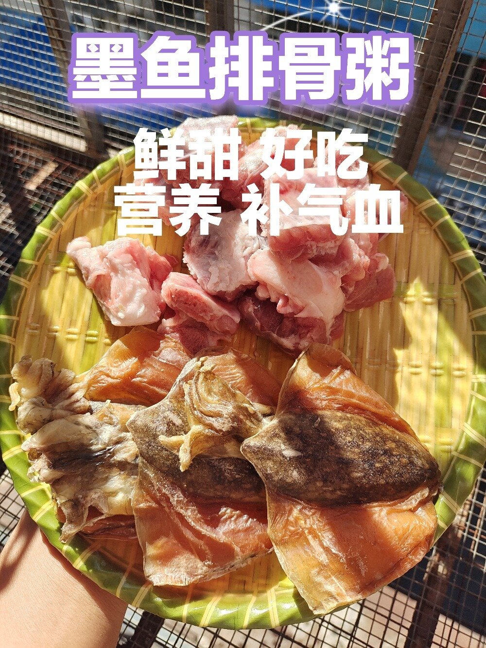 墨鱼干不止可以煲汤,煲粥也是非常补气血的