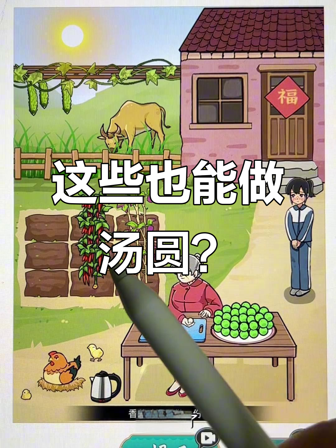 香菜、辣椒、苦瓜都能包汤圆?这脑洞也太离谱了!