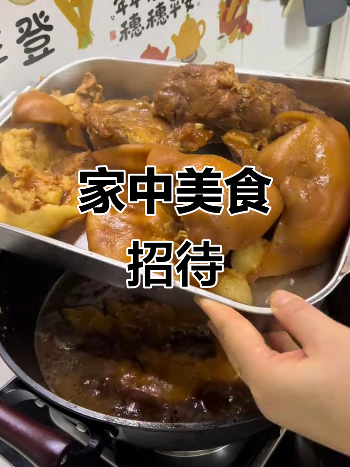 家人归来,做一锅美味卤菜迎接,猪脚牛肉最受宠
