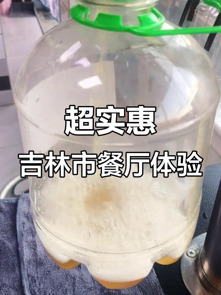 吉林市最便宜精酿口服液,兔腿麻辣鲜香,干明太鱼辣酱超下饭