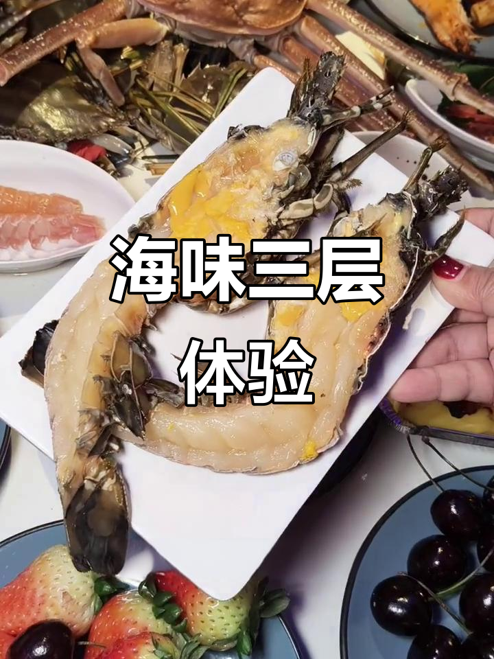 海鲜自助新吃法,蒸煮粥三合一,鲜美到停不下来!