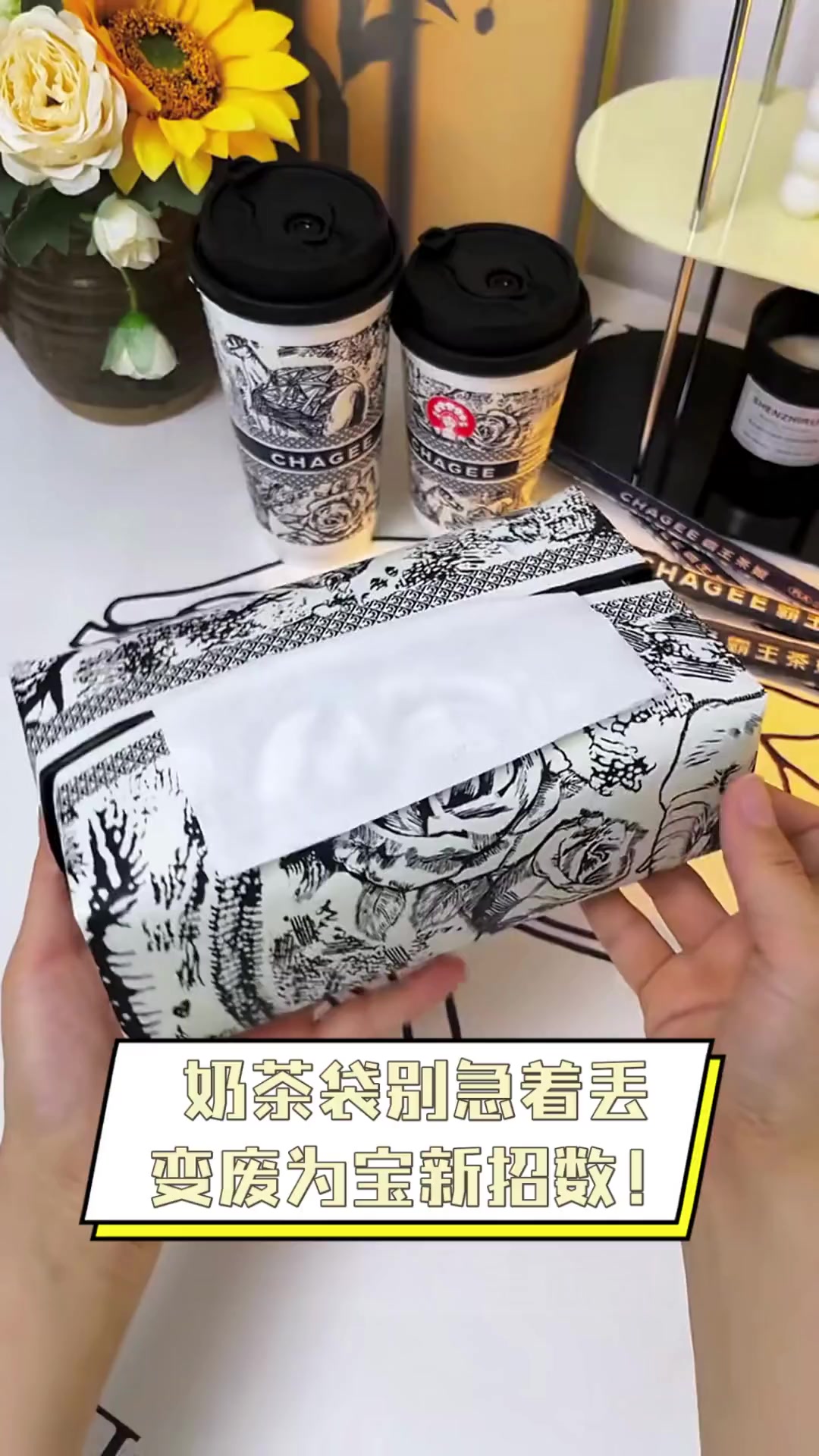 奶茶袋别急着丢,变废为宝新招数!