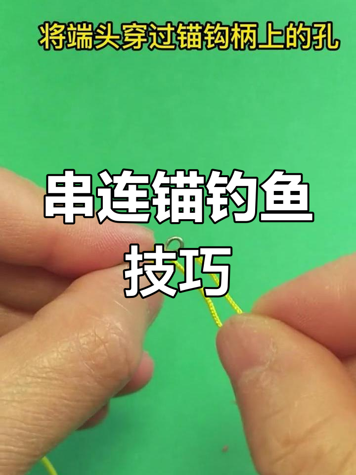 简单毛钩串联绑法,轻松钓草边鱼