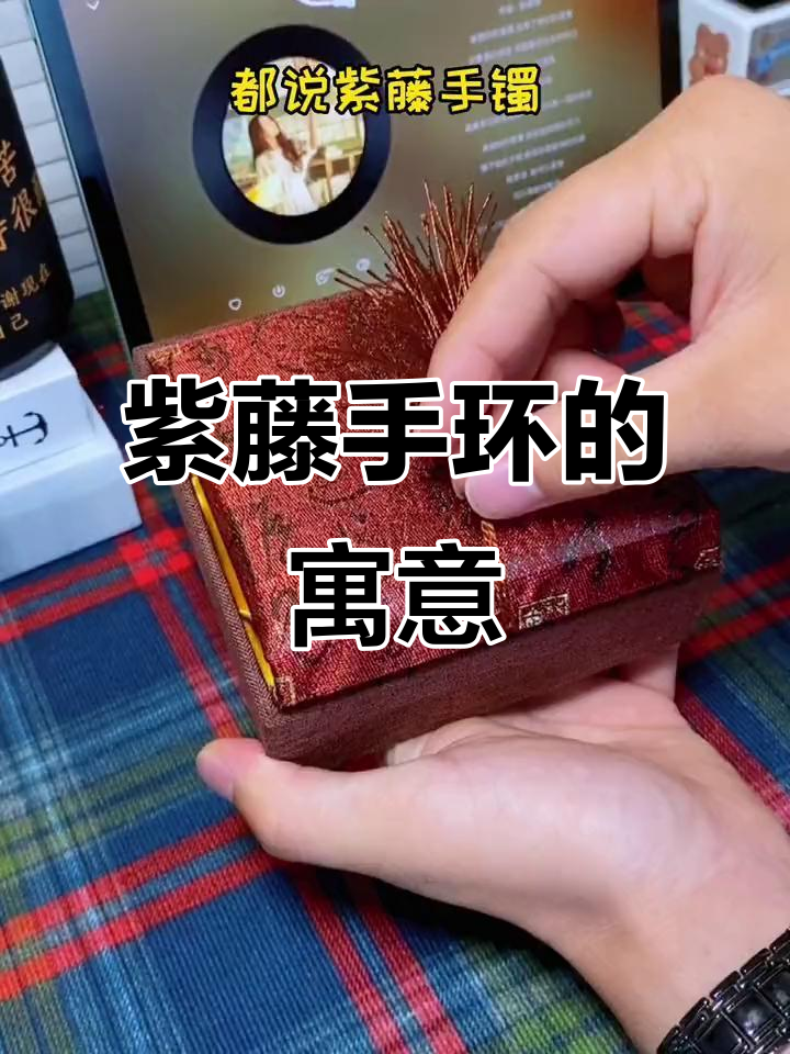 紫藤手镯见证友情,闺蜜相伴一生