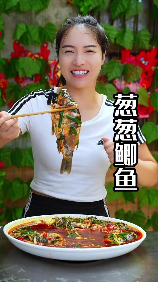四川自贡相当出名的葱葱鲫鱼做出餐馆的味道