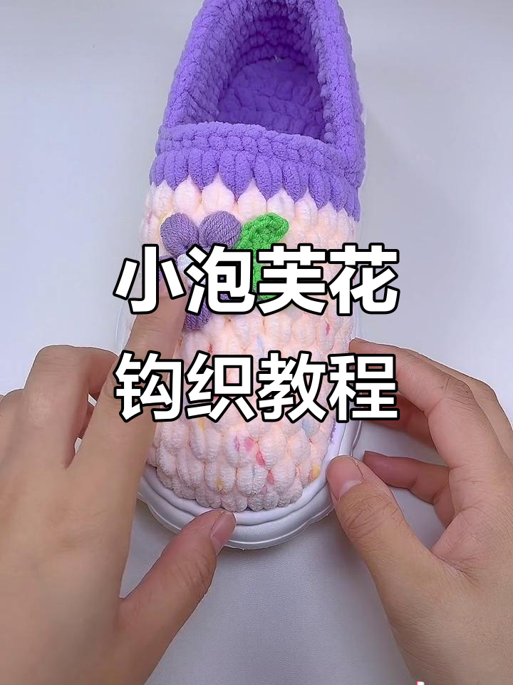 棉线小泡芙花教程,轻松学会这六个花瓣的编织技巧