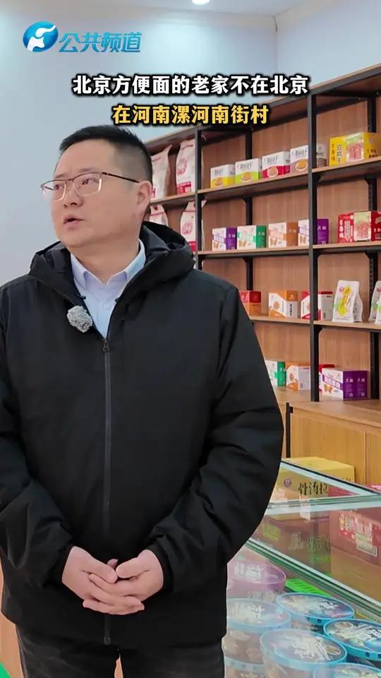 北京方便面的老家不在北京,在河南漯河南街村