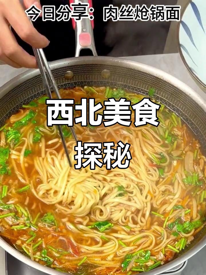家乡的味道,西北特色面食,你们那儿有吗?