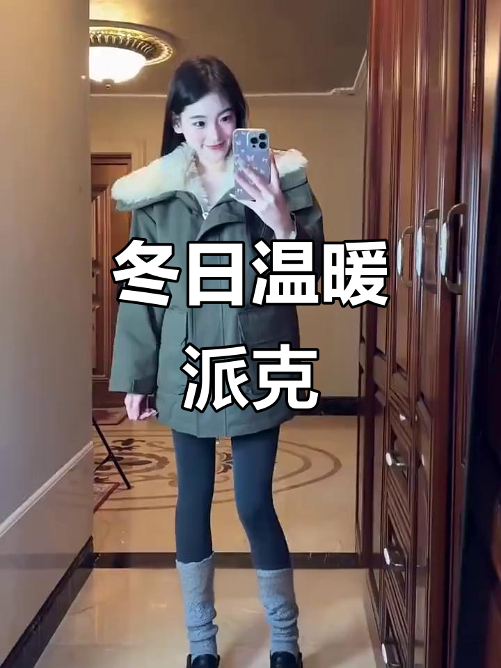 赵露思同款军绿色派克服,冬季保暖防风必备