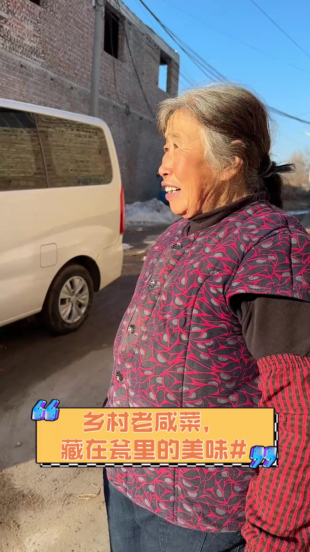 乡村老咸菜,藏在瓮里的美味