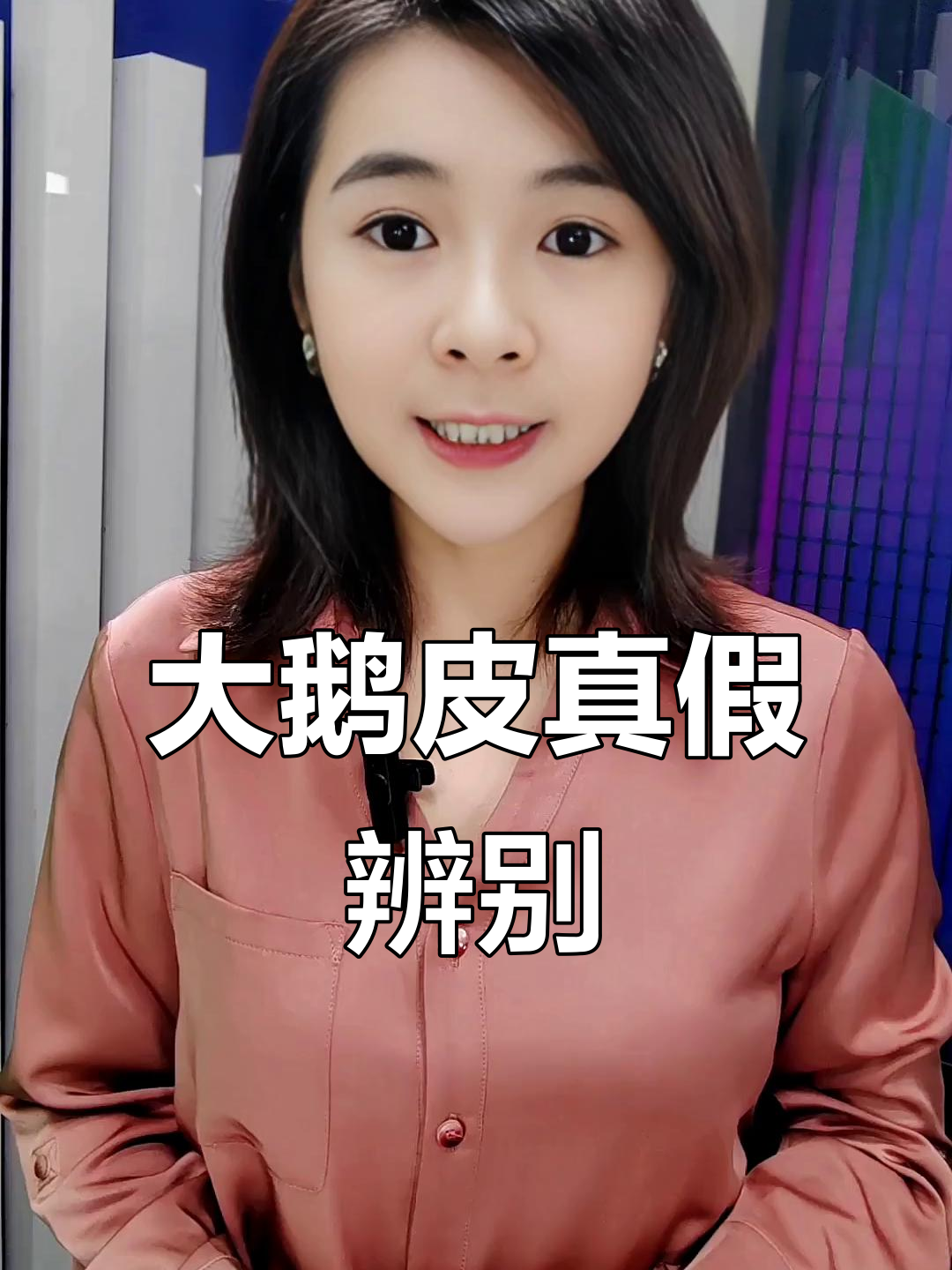 东北大鹅皮,真品黄色,150元以下别信!