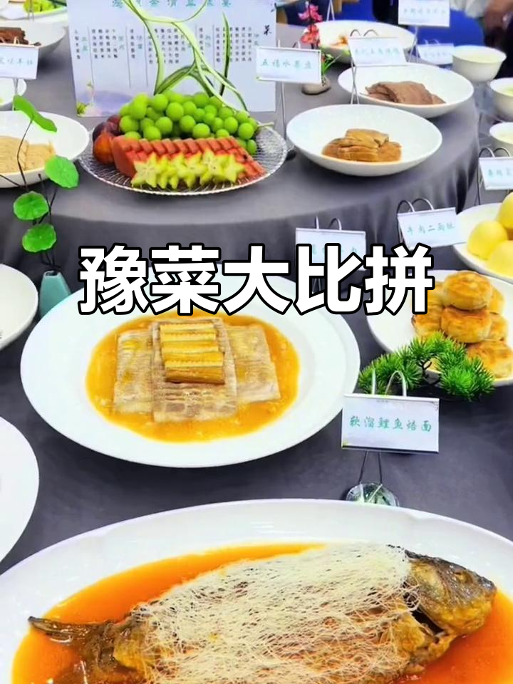 河南八大碗,哪道菜最让你垂涎?