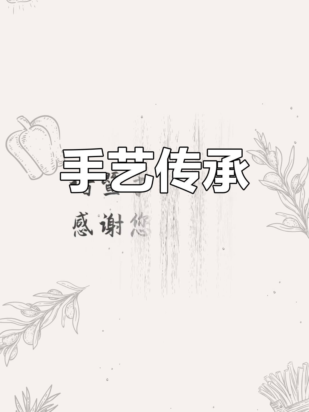 手工年糕,传统工艺,老字号传承,味道独特!