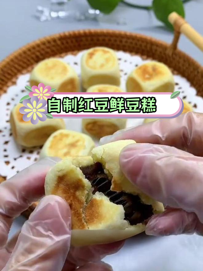 在家做拉丝仙豆糕,轻松学会