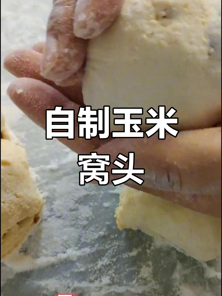 粗粮面食制作技巧,红枣核桃馒头做法