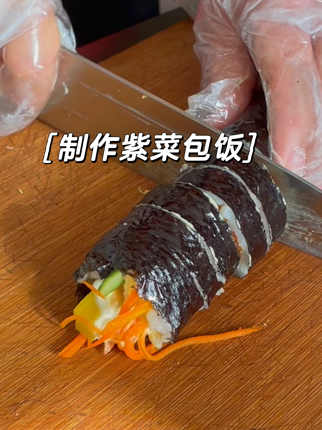 紫菜包饭和寿司的区别