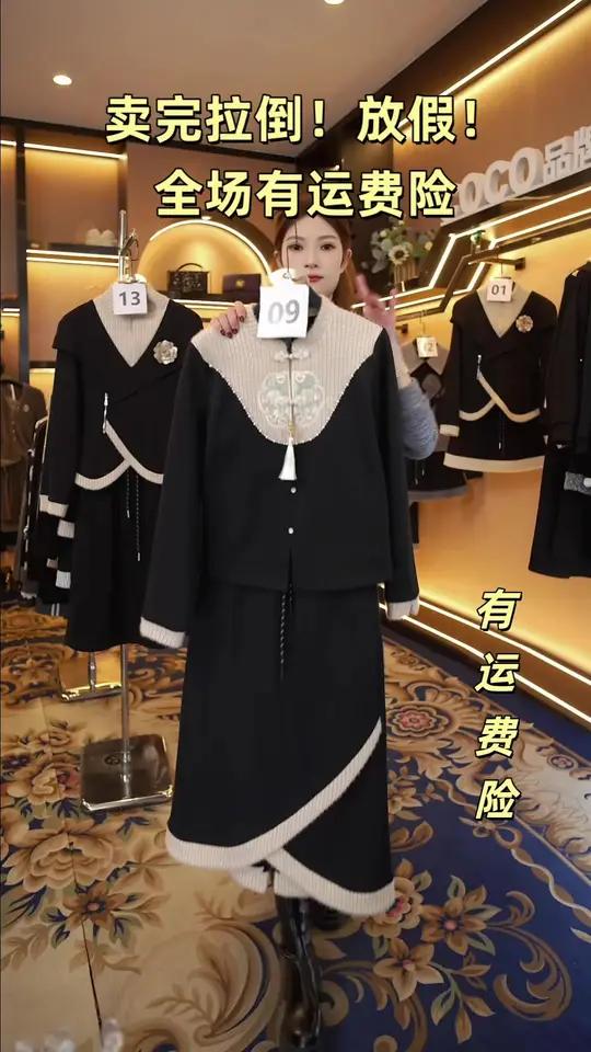 直播间还有三四套,快来捡漏吧 #源头工厂 #源头好货 #品牌女装 #工厂实拍视频 #品牌女