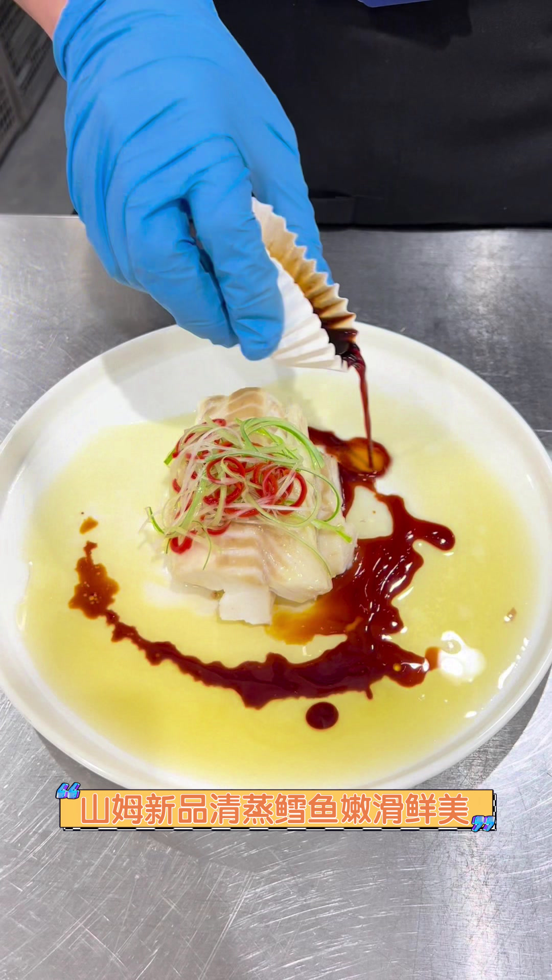山姆新品清蒸鳕鱼,嫩滑鲜美