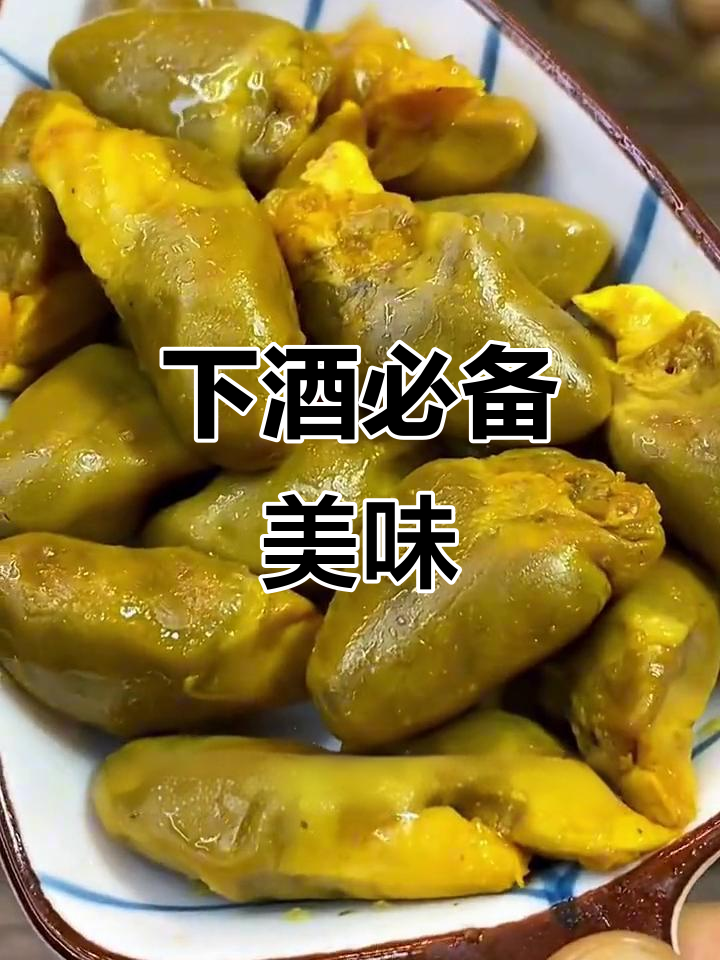 盐焗鸡心,香浓入味,嚼劲十足,下酒绝配!