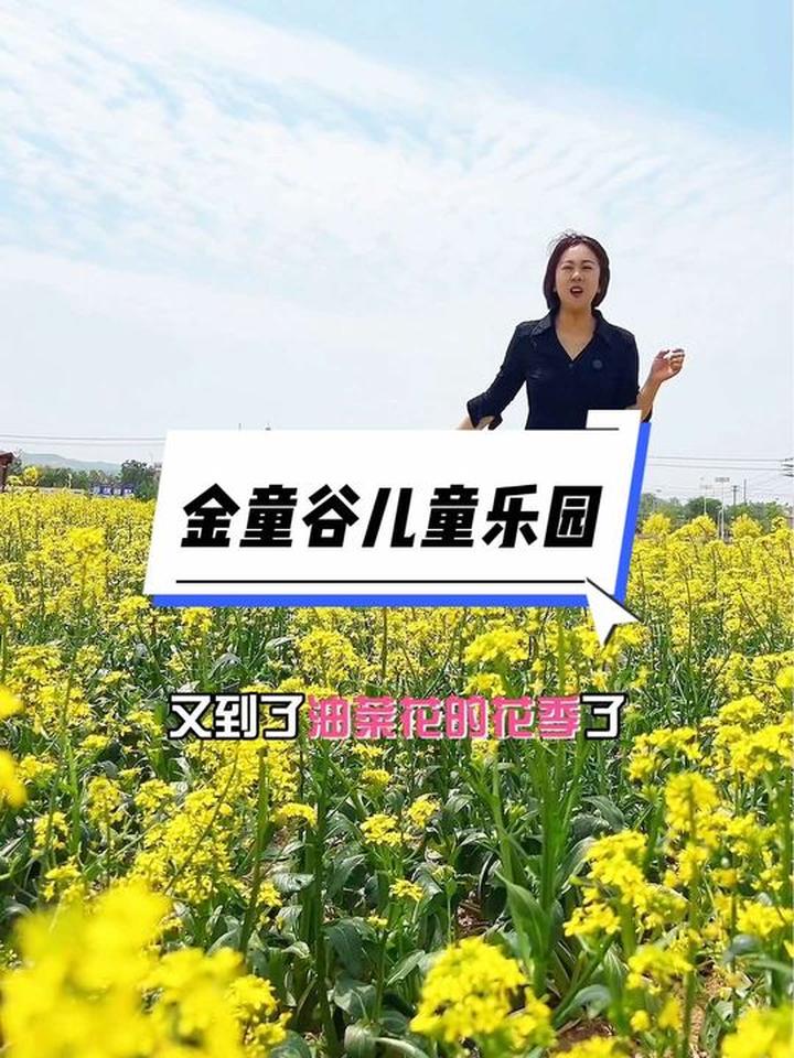 金童谷儿童乐园，孩子游玩的欢乐好去处