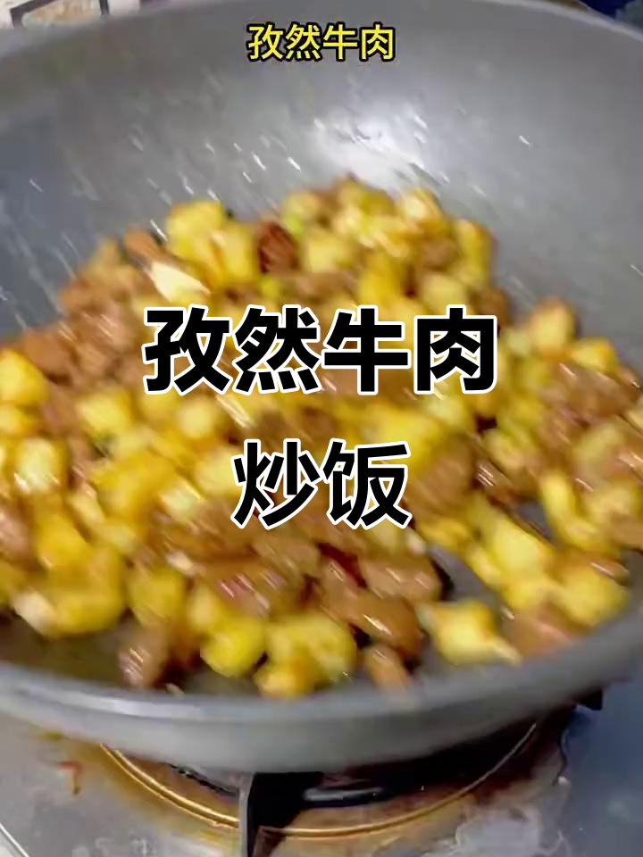 孜然牛肉配米饭,简单又美味