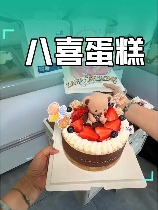 过六一吃蛋糕就吃这款泰迪小熊蛋糕