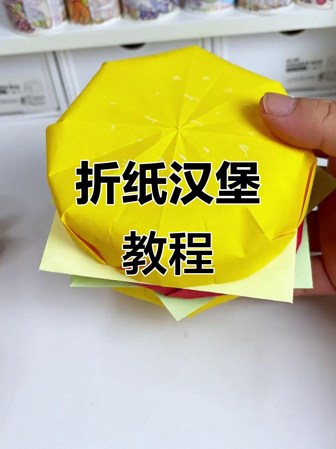 用纸板做汉堡包，简单又有趣！