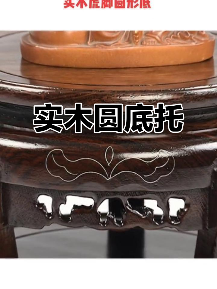 圆形实木底座,花瓶鱼缸摆件必备